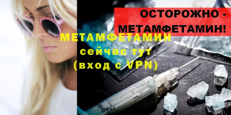 МЕТАМФЕТАМИН Methamphetamine  Мелеуз 